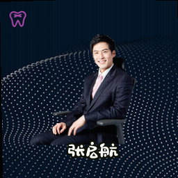 张启航