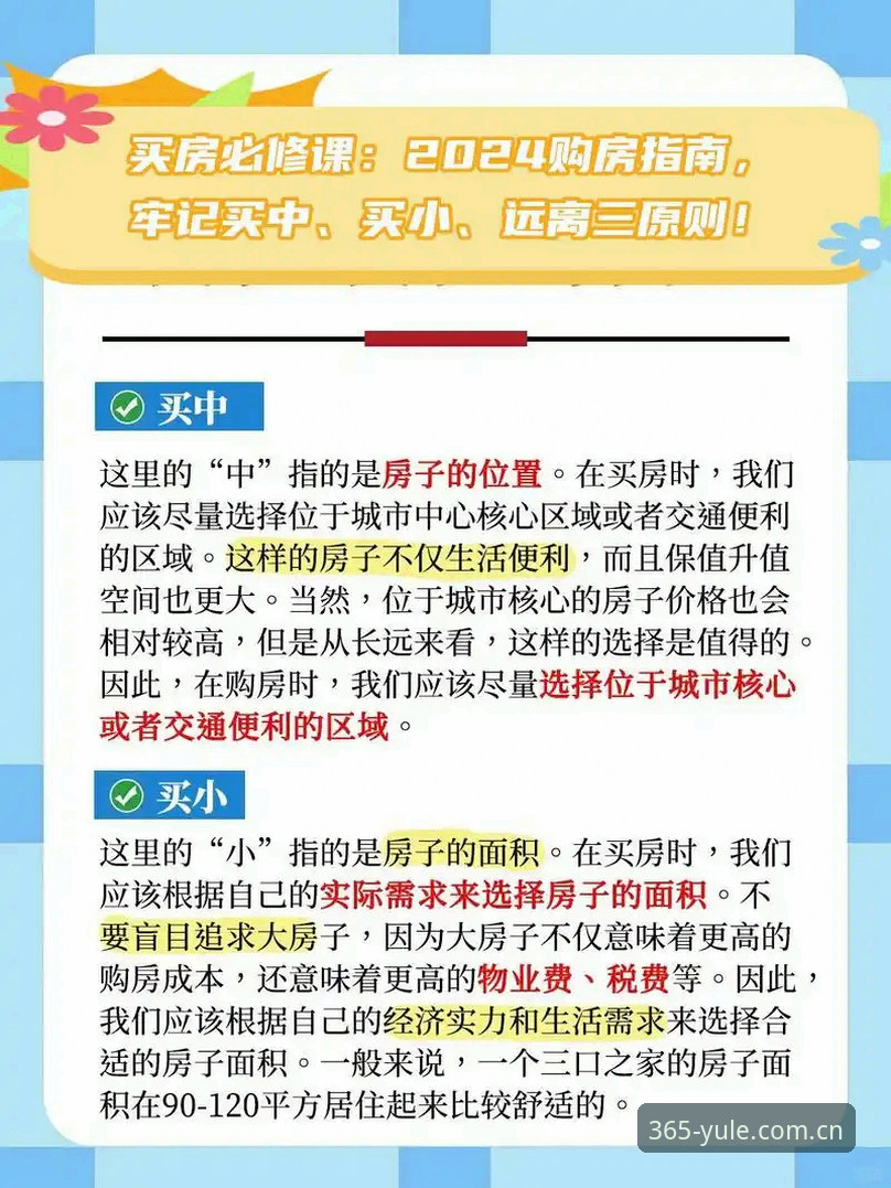 5个突破性方法助你高效体验bet365官方APP最新版本2024